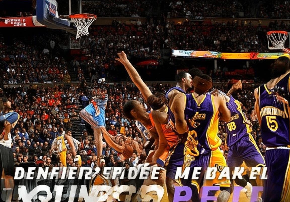 2010年NBA季后赛：湖掘巅峰对决经典回顾